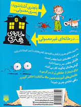 خانه ی هنری پر از دانش و سرگرمی بدن انسان